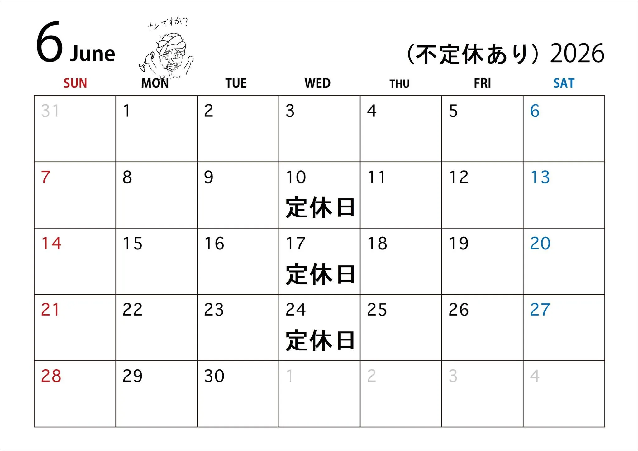 【カレー食堂コモやんの水曜日】 本日は定休日となりますが、当...