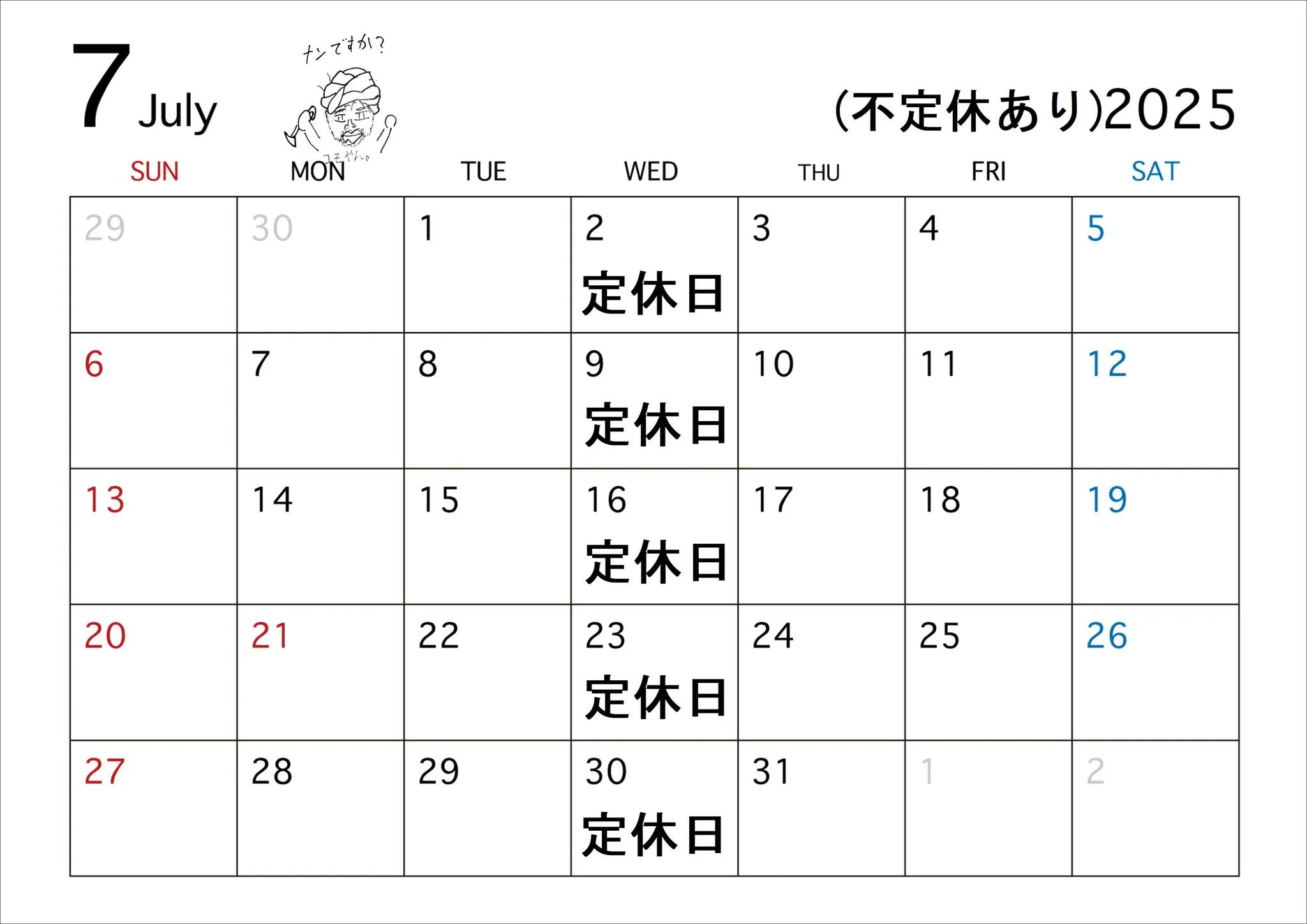 本日はカレー食堂コモやんの定休日となっておりますが、皆様に新...