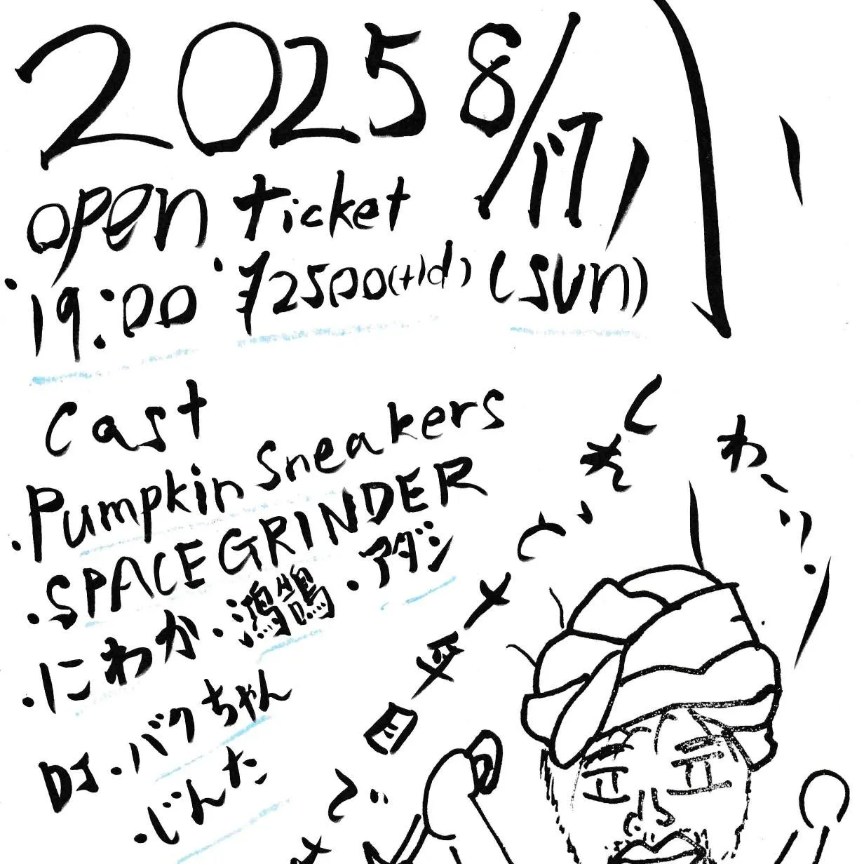 来週はコレがあります。