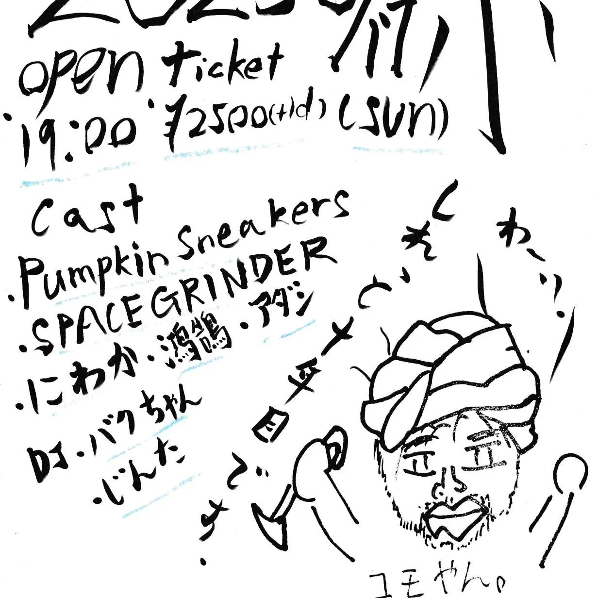 来週はコレがあります。
