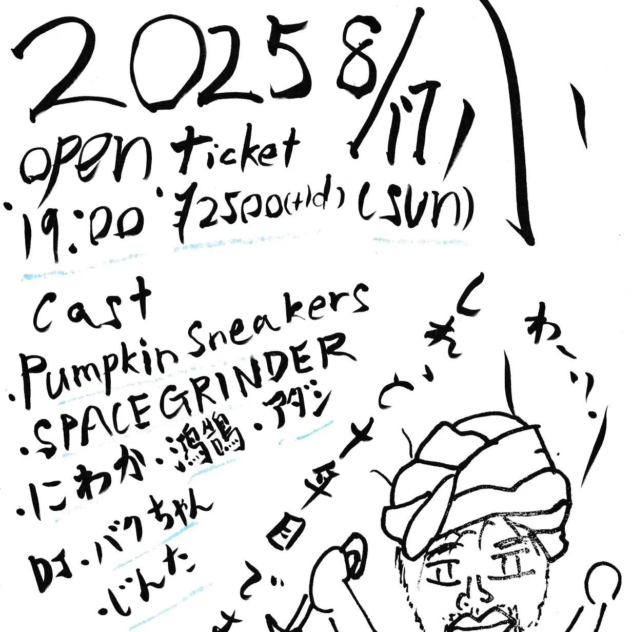 本日はコレがあります。