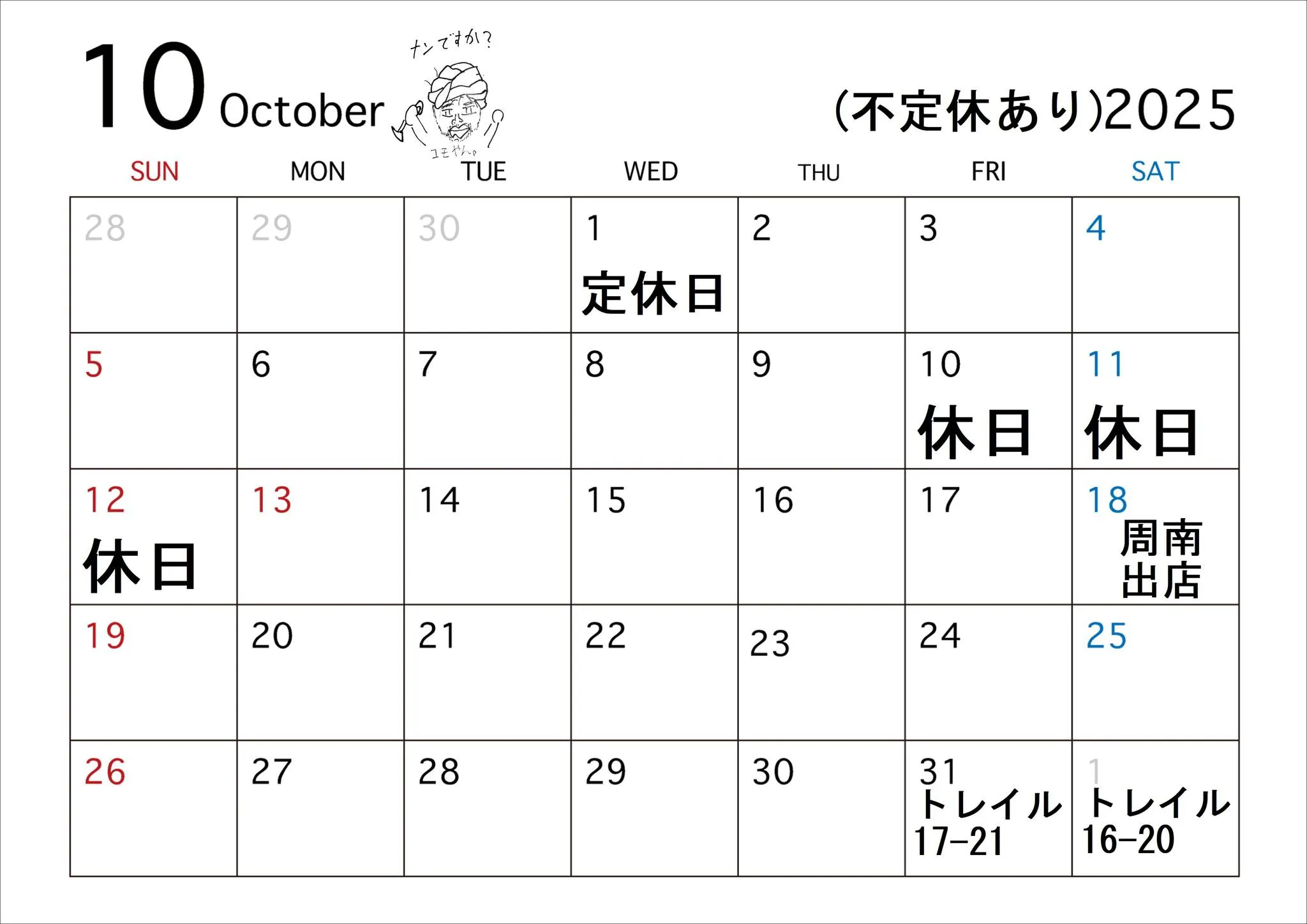 こんにちは、皆さま!週末の計画はもうお決まりですか?今週末は...