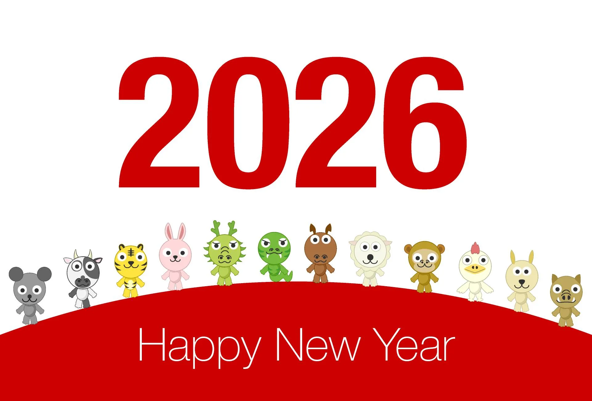 2026年、新年あけましておめでとうございます。